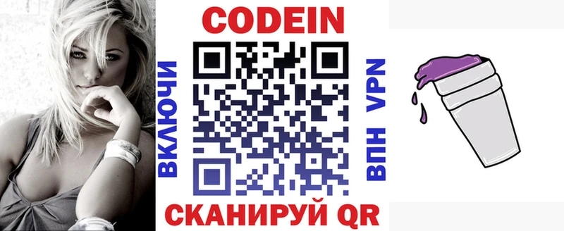 Кодеиновый сироп Lean Purple Drank  маркетплейс Telegram  Усть-Джегута  наркота 