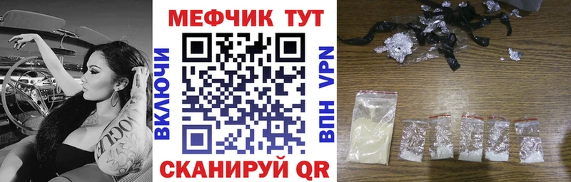 купить   Усть-Джегута  МЕФ 4 MMC 