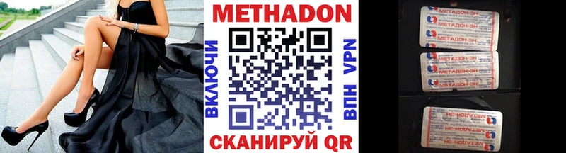 Метадон кристалл  Усть-Джегута 