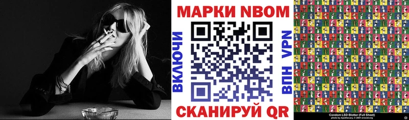 Марки 25I-NBOMe 1,5мг  Усть-Джегута 